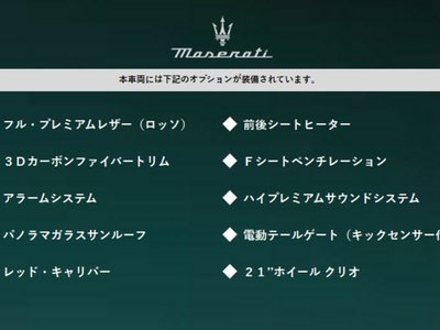 MASERATI GRECALE - 2