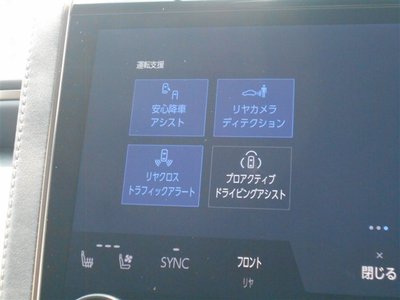 2023 Toyota VELLFIRE thumbnail 14