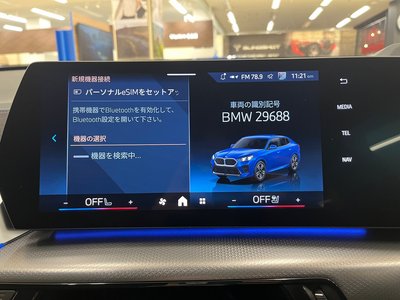 2025 BMW X2 缩略图 39