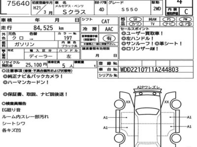 MERCEDES-BENZ S-CLASS - 7