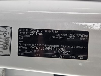 2021 Genesis GV70 缩略图 33