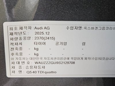 2025 AUDI Q5 缩略图 18