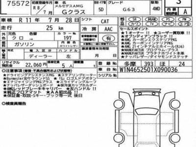 صورة 2 لـ 2026 Mercedes-BENZ G-CLASS