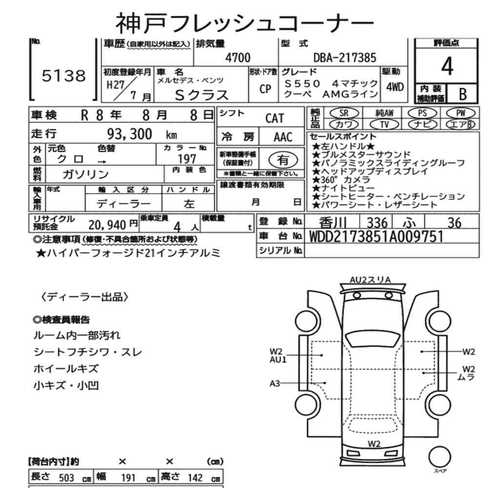MERCEDES-BENZ S-CLASS - View 1