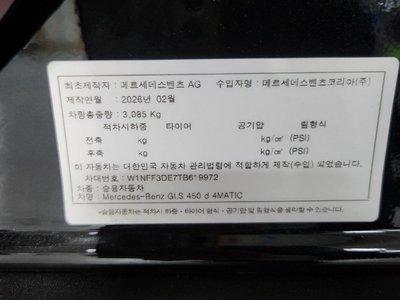 MERCEDES-BENZ GLS-CLASS - 8