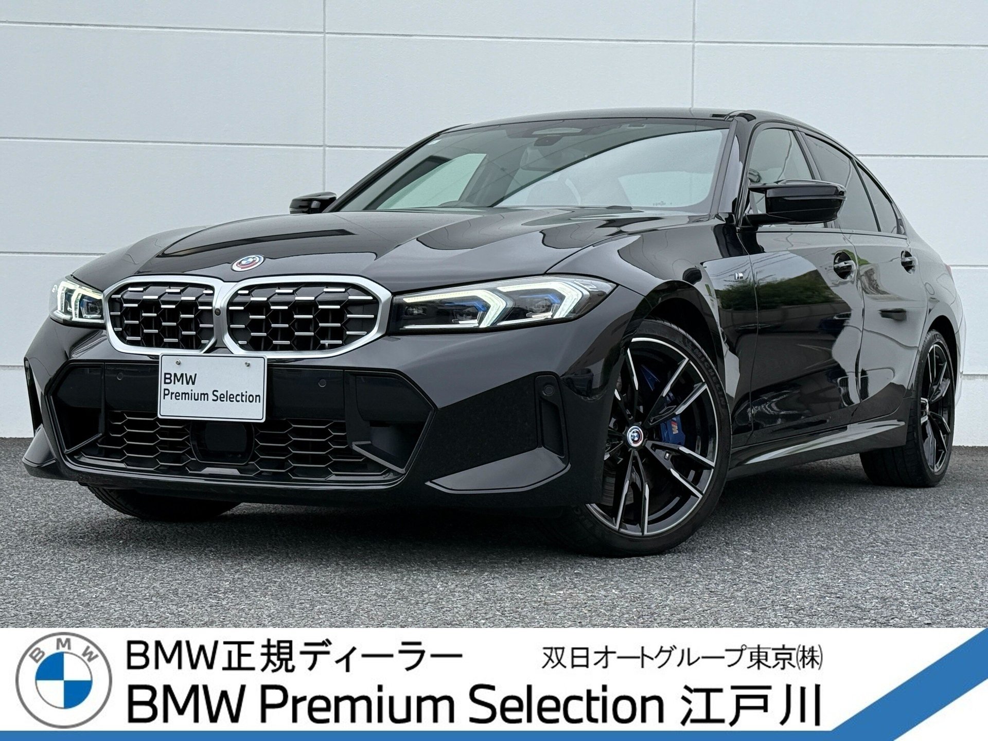 2023 BMW 3 SERIES photo 1