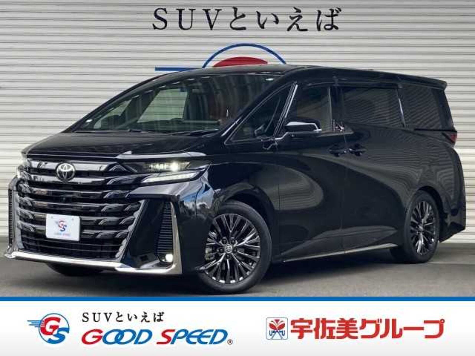 TOYOTA VELLFIRE - View 1