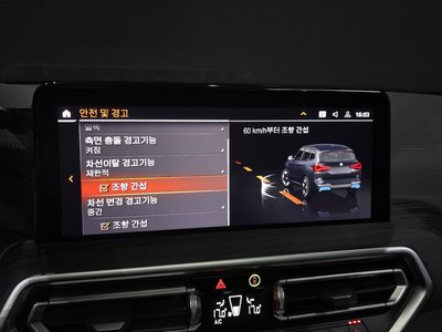 2023 BMW IX3 — миниатюра 23