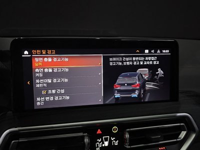 2023 BMW IX3 — миниатюра 22