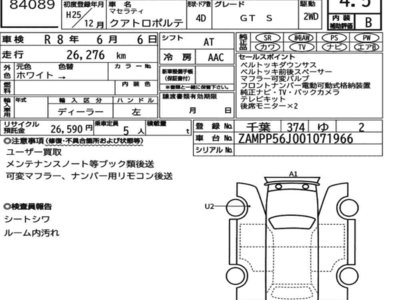 MASERATI QUATTROPORTE - 7