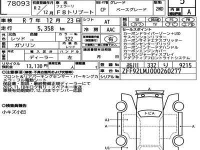 FERRARI F8 TRIBUTO - 7