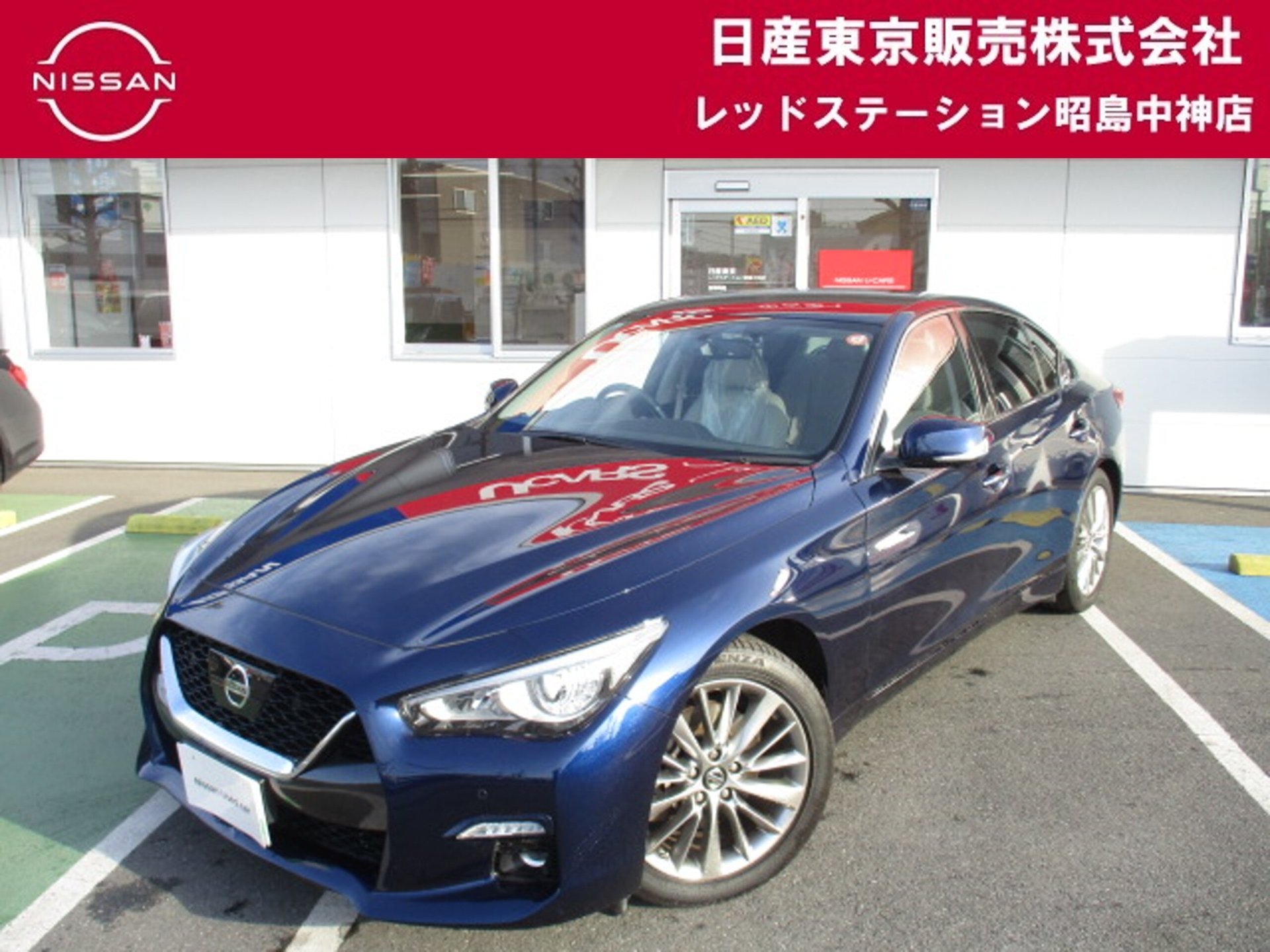 NISSAN SKYLINE - View 1