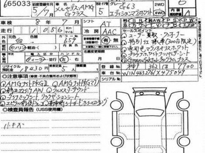 MERCEDES-BENZ G-CLASS - 7