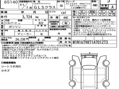 MERCEDES-BENZ GLS - 7