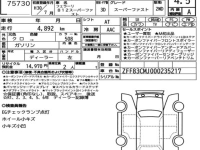 FERRARI 812 SUPERFAST - 7