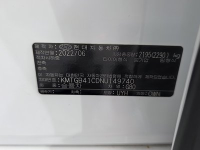 2022 Genesis G80 (RG3) — миниатюра 28