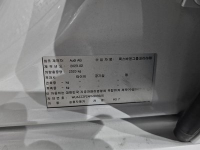 2023 AUDI RS7 缩略图 26