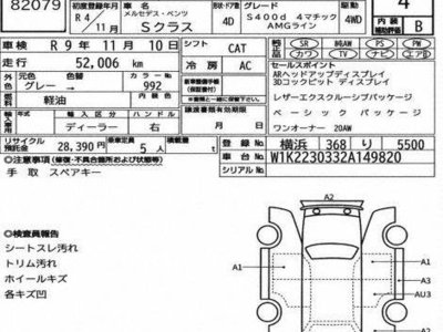 2022 Mercedes-BENZ S-CLASS 照片 2