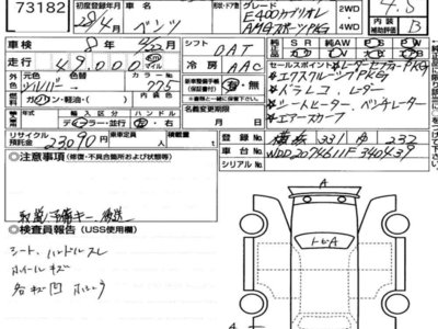 MERCEDES-BENZ E-CLASS - 7