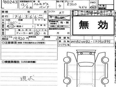 MERCEDES-BENZ E-CLASS - 7
