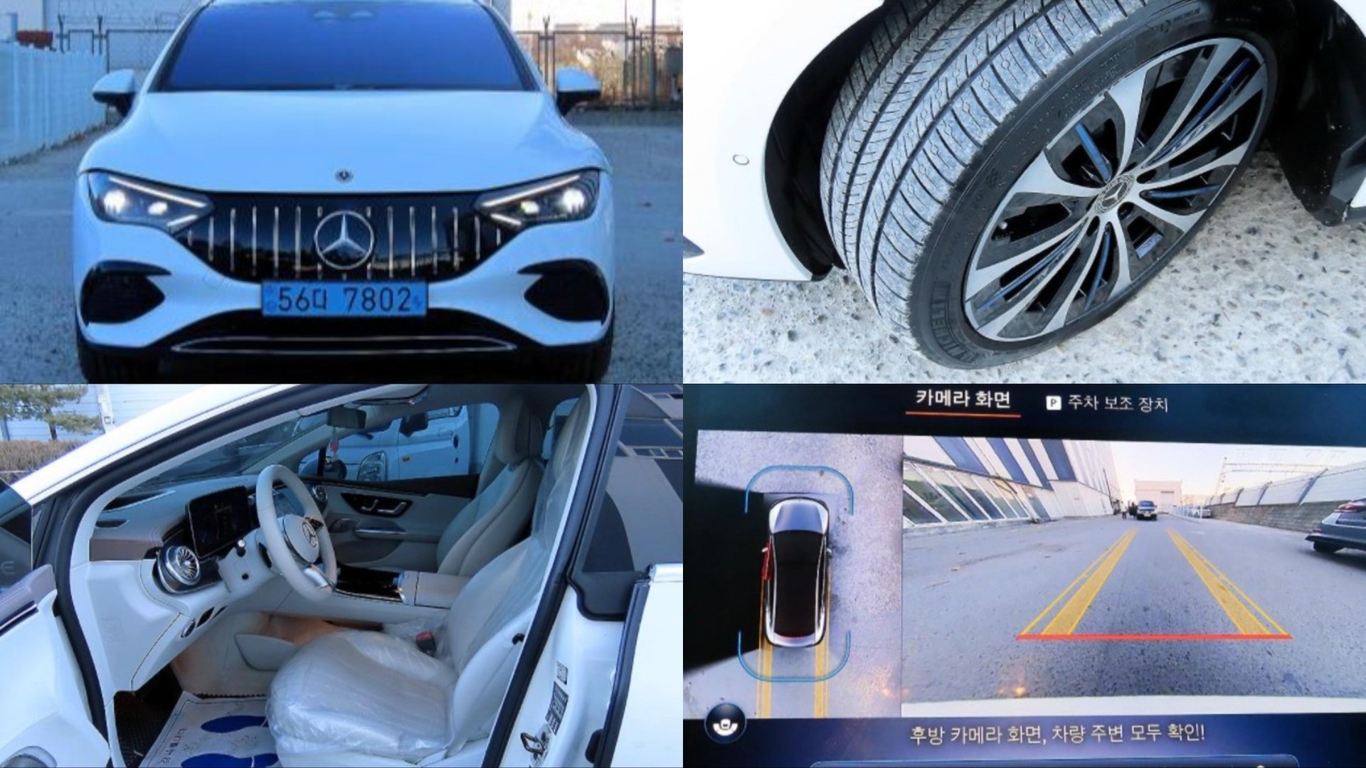 MERCEDES-BENZ EQE - View 1