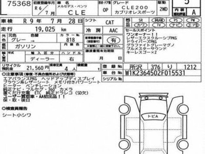MERCEDES-BENZ CLE - 7