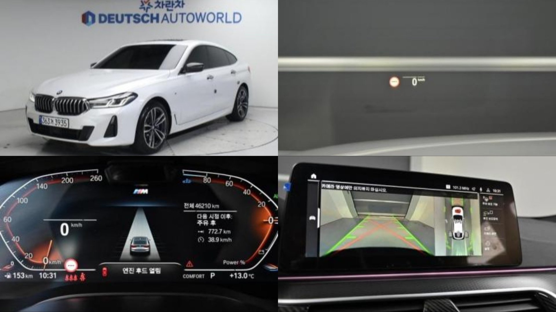 BMW 6 SERIES GT - View 1