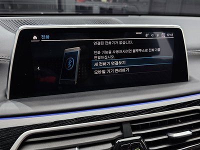 2020 BMW 7 SERIES — миниатюра 24