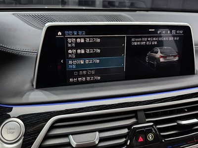 2020 BMW 7 SERIES — миниатюра 23