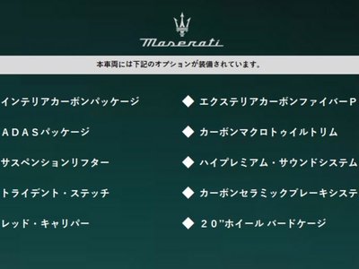 MASERATI MC20 CIELO - 2