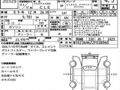 MERCEDES-BENZ CLE - 1