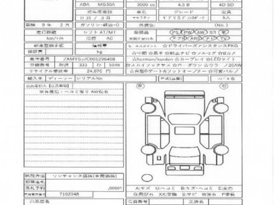 MASERATI MASERATI GHIBLI - 10