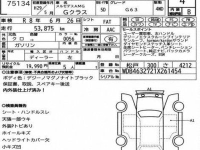 MERCEDES-BENZ G-CLASS - 7