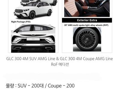 2026 Mercedes-BENZ GLC 缩略图 15