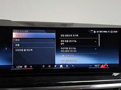 2025 BMW X5 缩略图 23