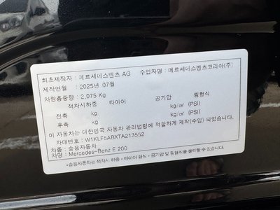 2025 Mercedes-BENZ E-CLASS 缩略图 20