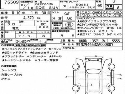 MERCEDES-BENZ EQE - 7