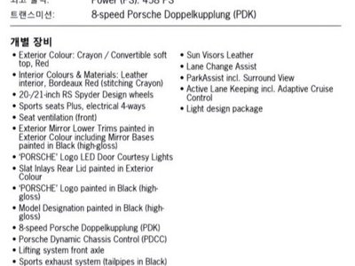 2024 Porsche 911 thumbnail 17