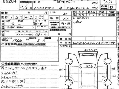 MERCEDES-BENZ E-CLASS - 7