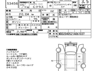MERCEDES-BENZ C-CLASS - 7