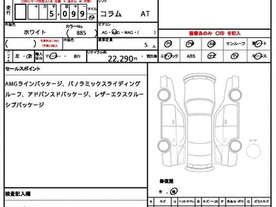 MERCEDES-BENZ E-CLASS - 6