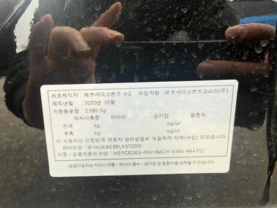 MERCEDES-BENZ S-CLASS - 4