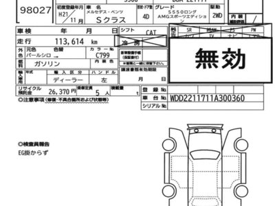 MERCEDES-BENZ S-CLASS - 7