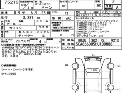 ROLLS-ROYCE DAWN - 7