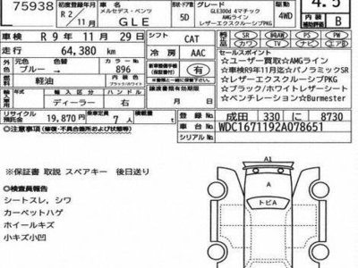 2020 Mercedes-BENZ GLE 照片 3