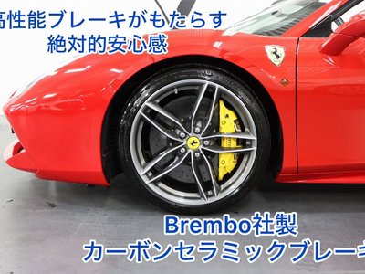 FERRARI 488 SPIDER - 5