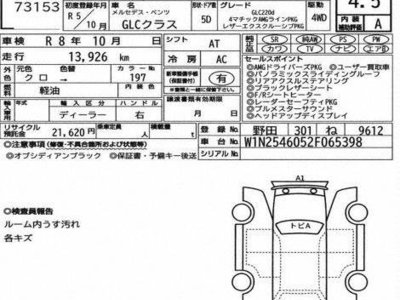 MERCEDES-BENZ GLC - 4