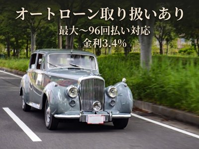 1949 Bentley MARK VI/MT SALOON photo 6