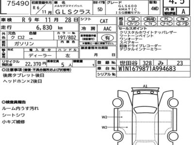 MERCEDES-BENZ GLS600 MAYBACH - 7