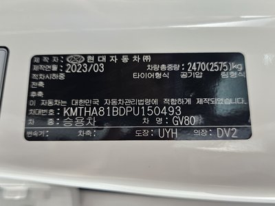 2023 Genesis GV80 thumbnail 29